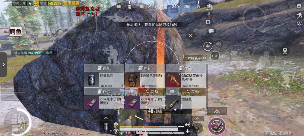 和平精英辅助使用常见问题解答的配图，内容相关：部分玩家反映辅助工具安装失败，通常是因为手机未开启“未知来源应用”权限，或系统版本不兼容。建议下载前...